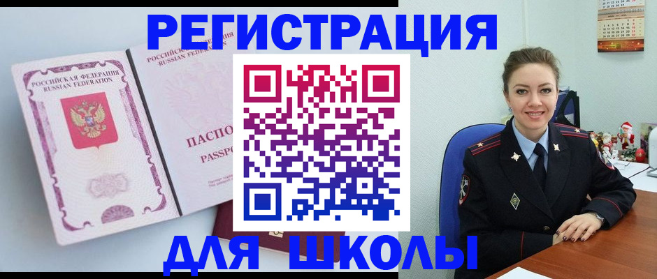 регистрация в Нягани