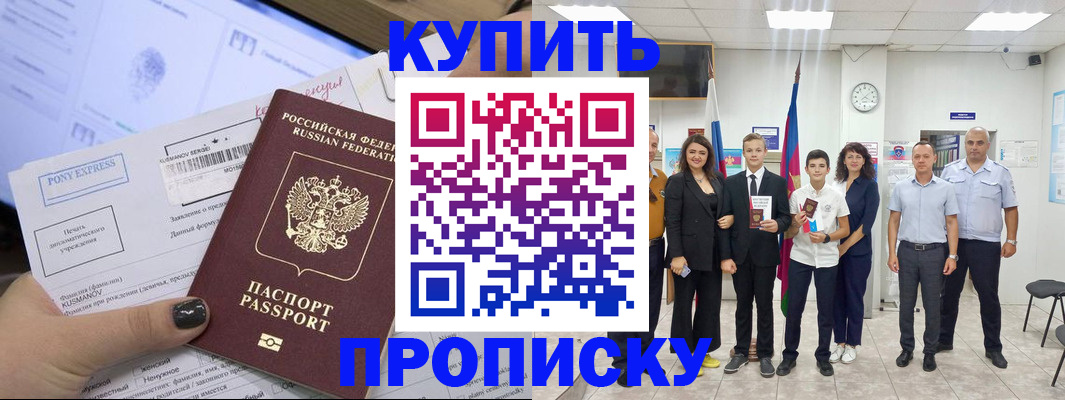 прописка гарантия в Нягани