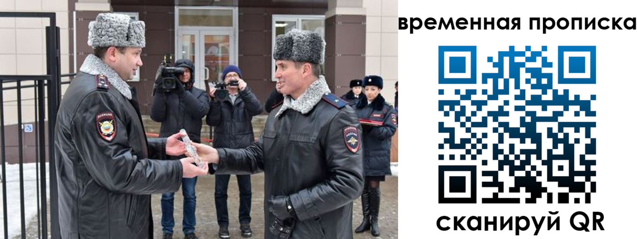 временная прописка в Нягани