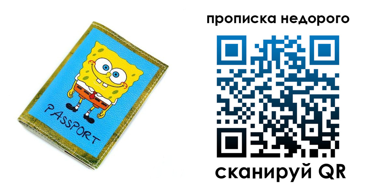 прописка в квартире в Нягани