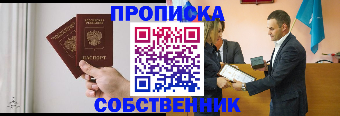 временная регистрация для всех в Нягани