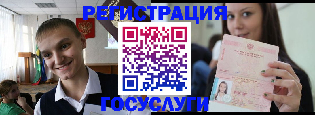 временная регистрация госуслуги в Нягани