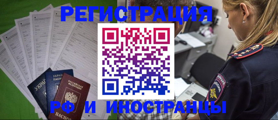 временная регистрация поиск в Нягани