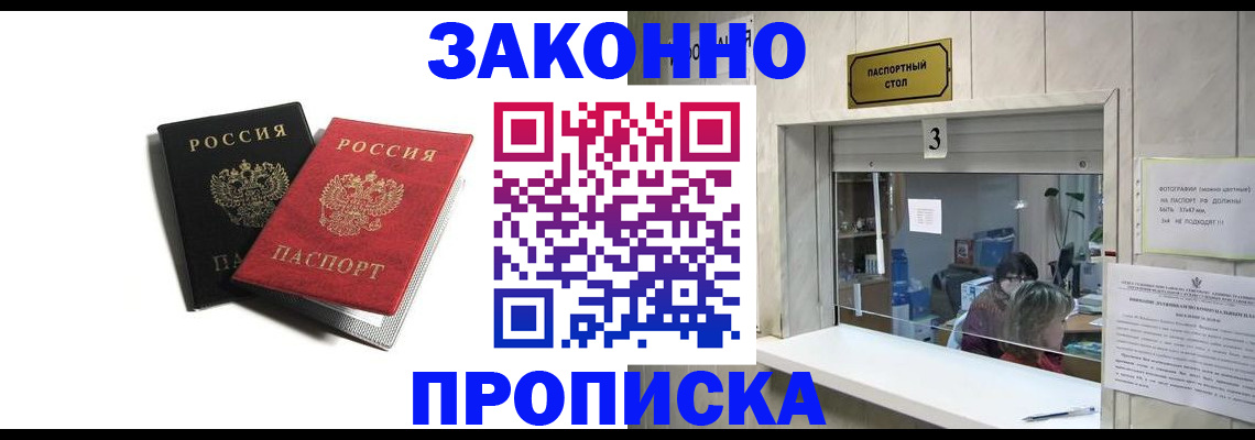временная регистрация законно в Нягани
