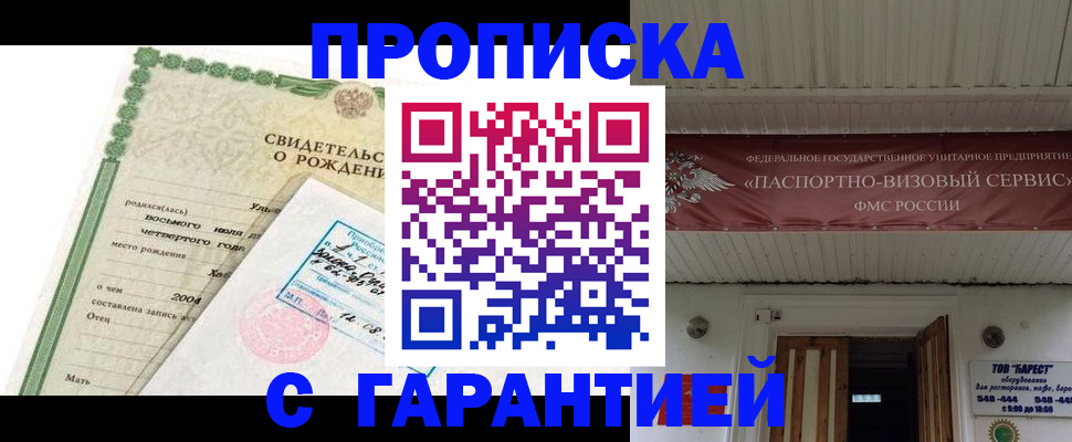 временная регистрация законно в Нягани